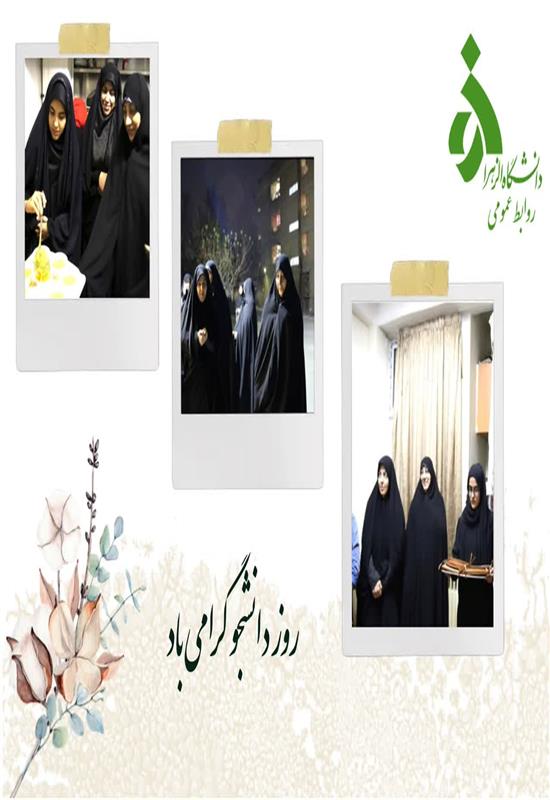 دیدار ریاست دانشگاه با دانشجویان خوابگاهی در روز دانشجو