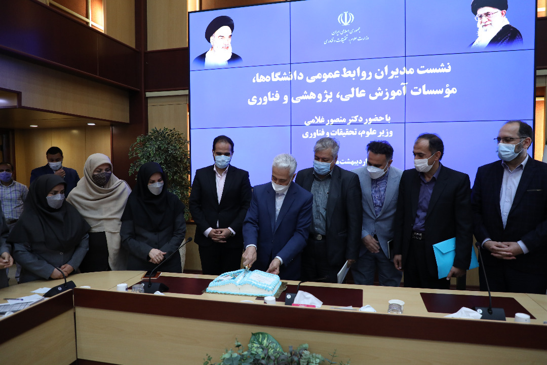 نشست مدیران روابط عمومی دانشگاه‌ها، موسسات آموزش عالی، پژوهشی و‌فناوری